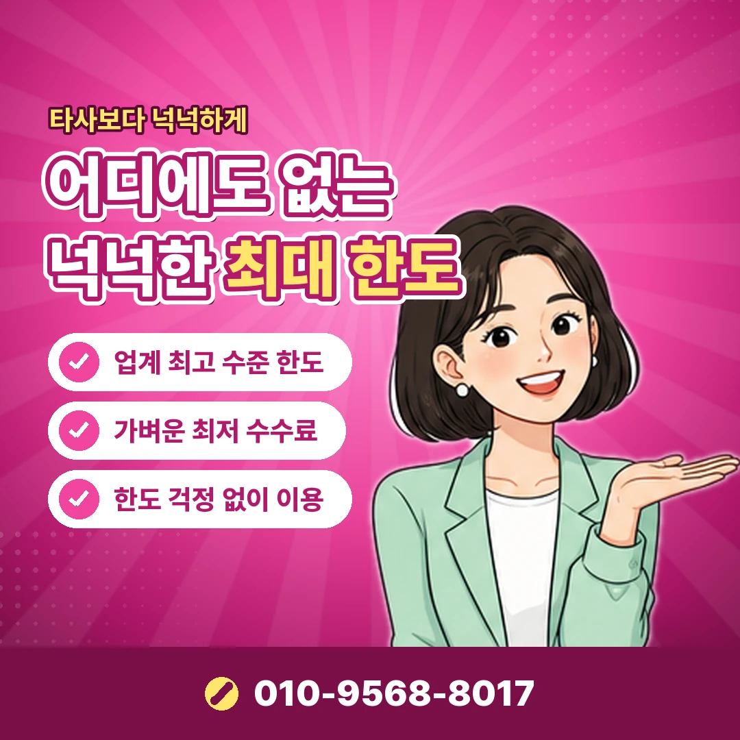 카드깡 신용점수 하락 법 조항 오케이티켓