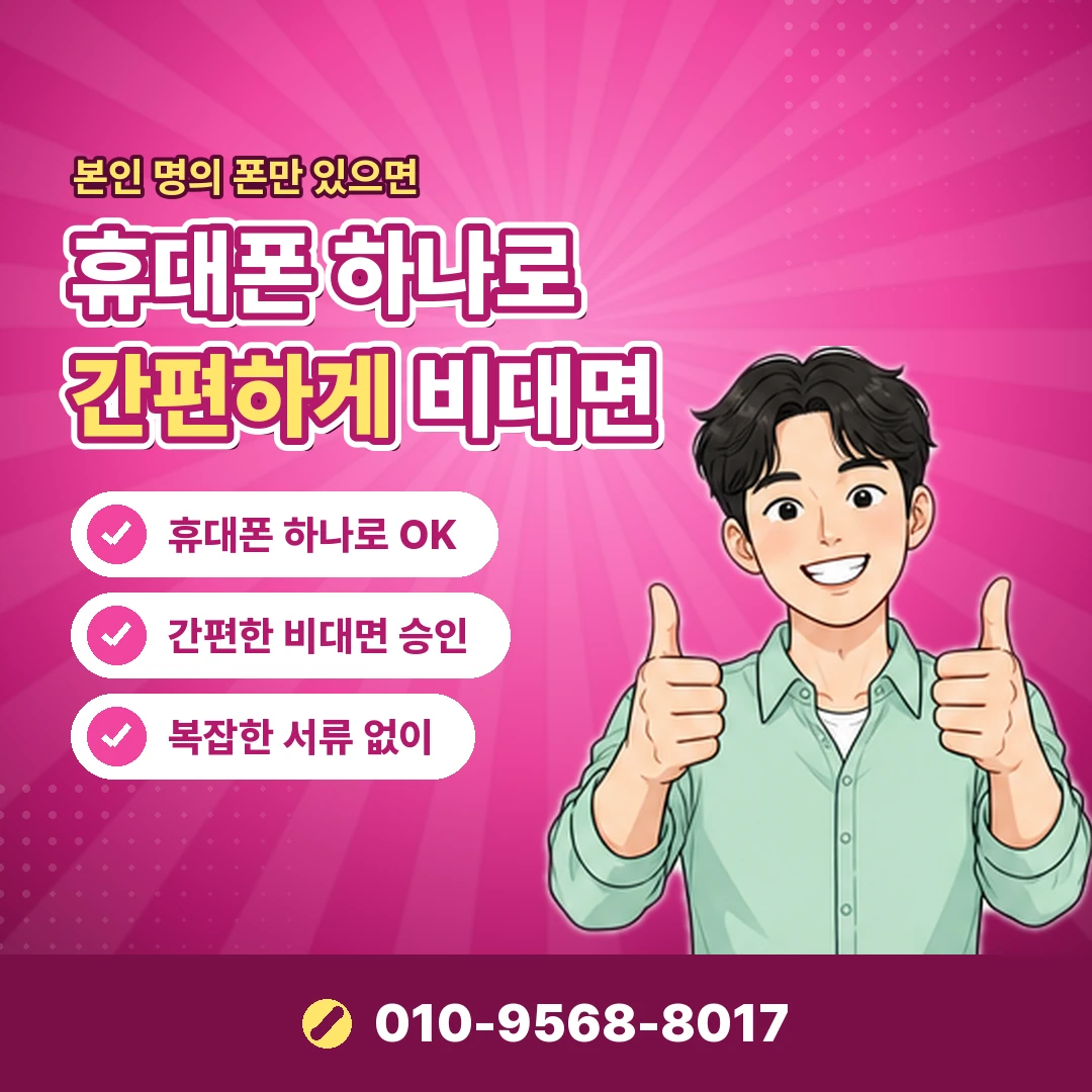 카드깡 신용점수 하락 피해 신고 오케이티켓
