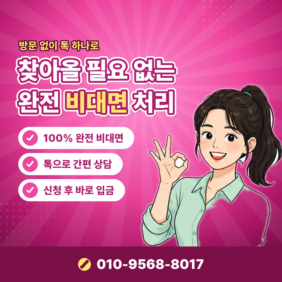 카드깡 신용점수 하락 이용자 불이익 오케이티켓