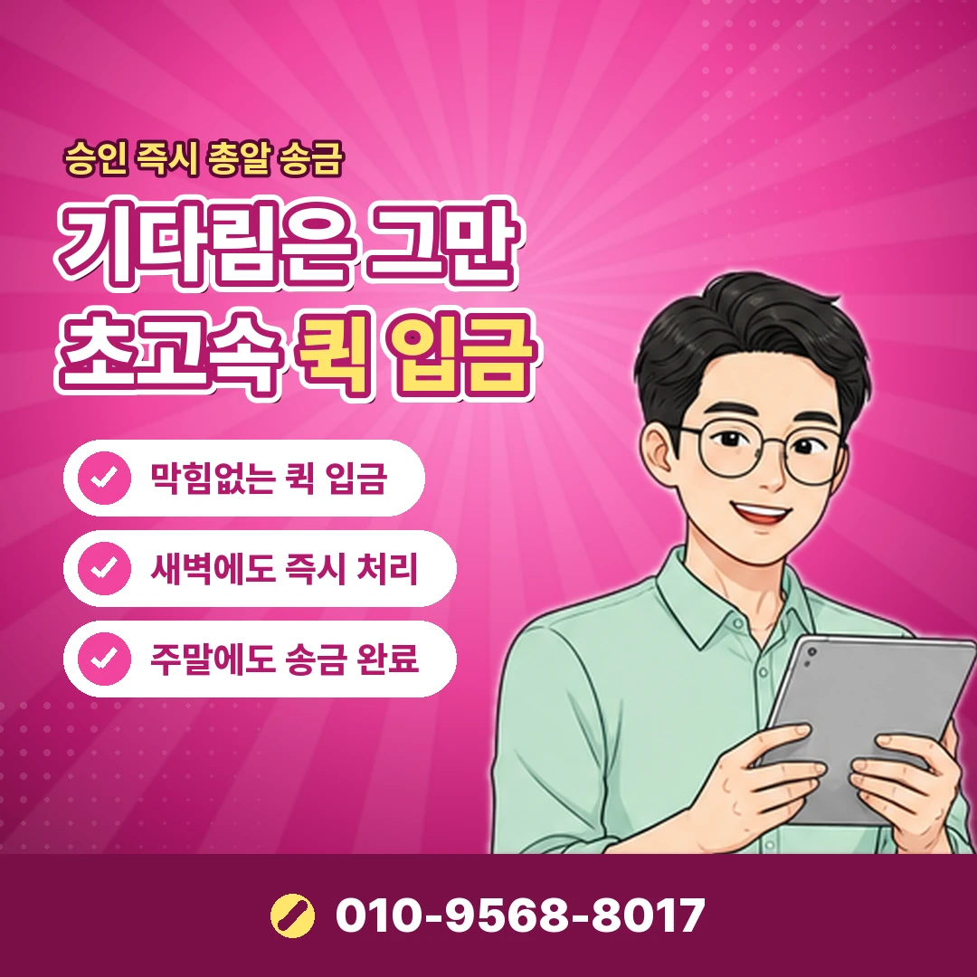 카드깡 신용점수 하락 적발 경로 오케이티켓